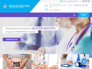 Земский Доктор