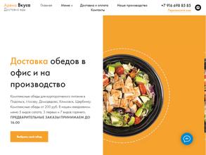 АренаВкуса