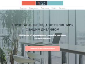 Арета Медиа