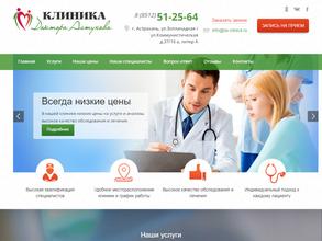 Клиника доктора Алтухова