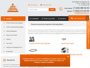 Асбо резина техника