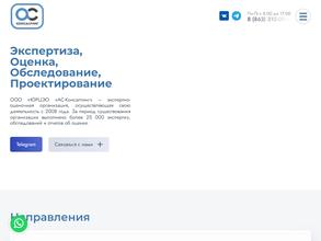 АС-Консалтинг