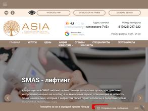 Asia в Чита