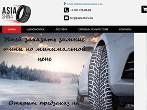 Asia tires