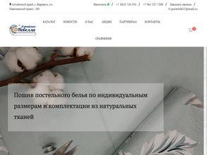 Алтайская соновелла