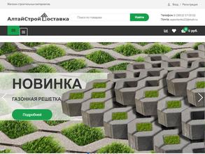 АлтайСтройПоставка