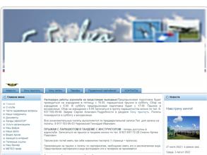 Самарский областной аэроклуб