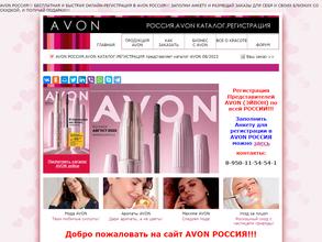 Avon