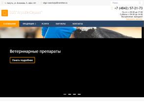 Животновод