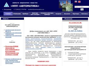 Автоматика