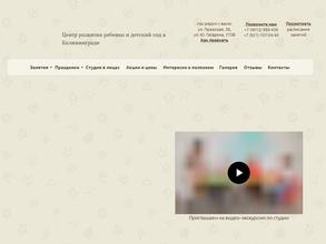 Бейби Студия