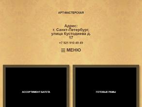 Арт галерея на Кустодиева 17