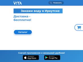 Байкал вита