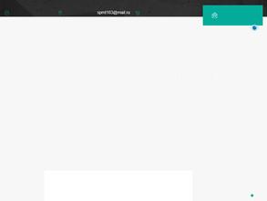 Спецматериалы