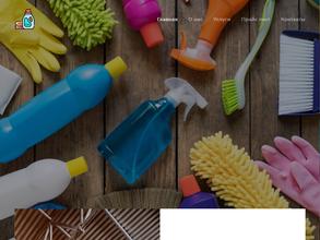 Магазин бытовой химии