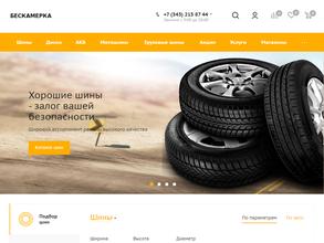BESKAMERKA.RU