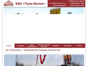 Тула-Бетон