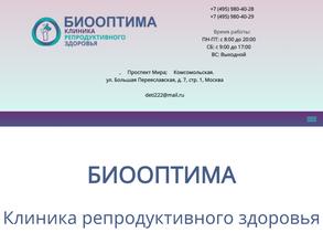 БиоОптима
