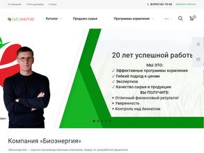 НПК Биоэнергия