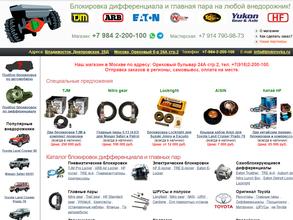 Блокировка.ру