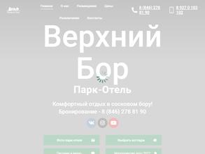 Верхний бор