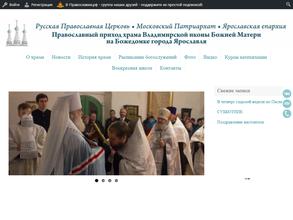 Храм Владимирской иконы Божией Матери на Божедомке