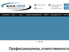 БПЛ-Карелия