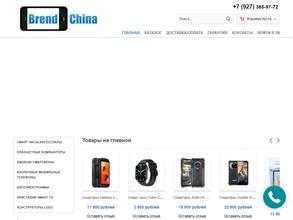 ВrendСhina