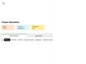 Playbar библиiteka