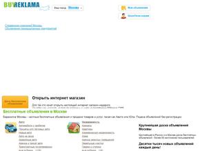 Buyreklama.ru