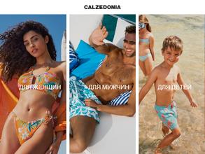 Calzedonia в Тюмень