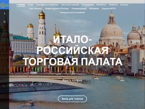 Итало-Российская Торговая Палата