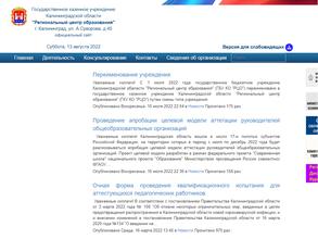 Региональный центр образования