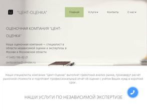 Цент-оценка