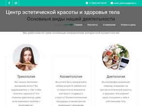 Центр эстетической красоты и здоровья тела