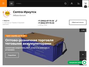 Centra-дискаунт