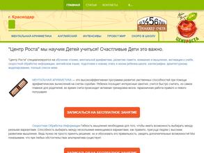 Центр роста