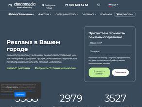 Чипмедиа.ру