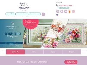 Чудесная игла