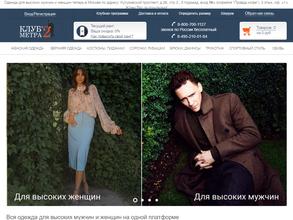 Клуб 2 метра