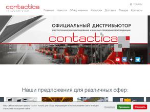 Contactica
