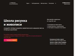 Магия Цвета