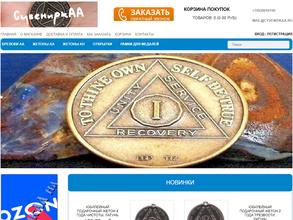 СувениркАА