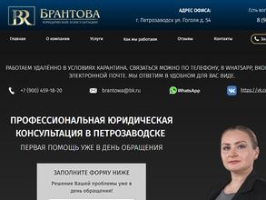 Юридическая компания