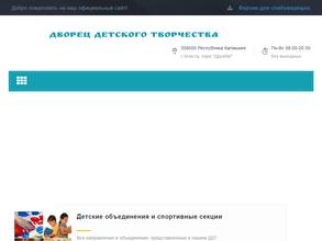 Дворец детского творчества