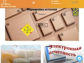 Дела бумажные