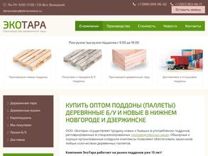 ЭКОТАРА