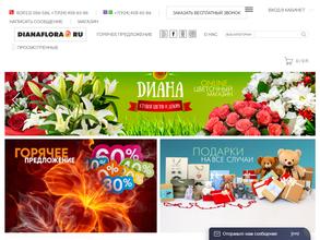 Диана Флора