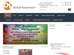 Красная Горка