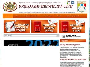 Музыкально-эстетический центр